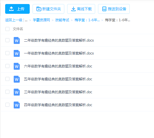 高数网课教学视频+高数题库答案完整版下载
